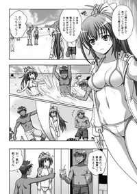 (成年コミック) [chaccu, TinkerBell] 淫妖蟲蝕 ～凌触島退魔録～ 孕ミ堕チル少女達 [DL版]