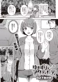 COMIC Kairakuten Beast 2016-11 [Digital]