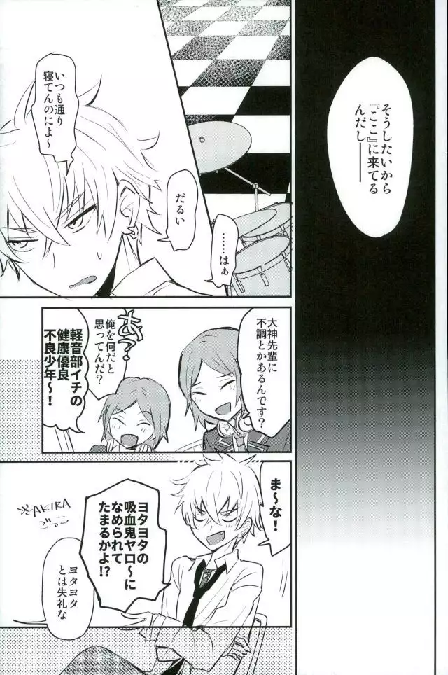 Koi no Chaban Gekijou