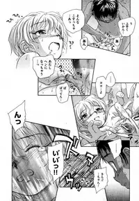 COMIC XO 2007-09 Vol. 16