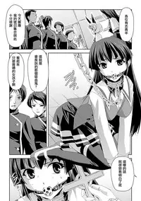 [Sukesaburou] Shirayuri no Kenshi ~Sennou Majoku Hen~ [Chinese]