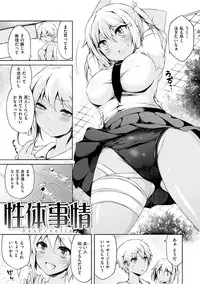 [Yuzuriha] Urakoi [Digital]