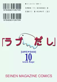 [St. Rio (Kitty)] Love Dashi 10 (Love Hina)