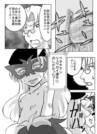 [Ytterbium] Jinzou Koui SEX (Jinzou Konchuu Kabutoborg VxV)