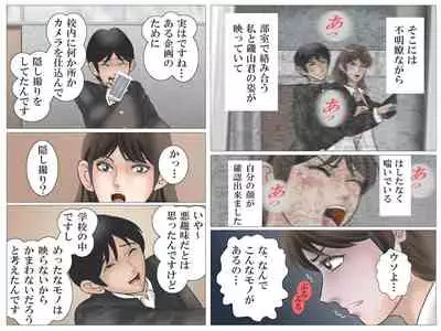 [Haiiro Ookami] Onna Kyoushi to Eiken