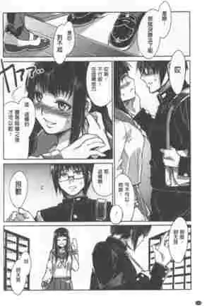 Teisou Simesunen ZERO