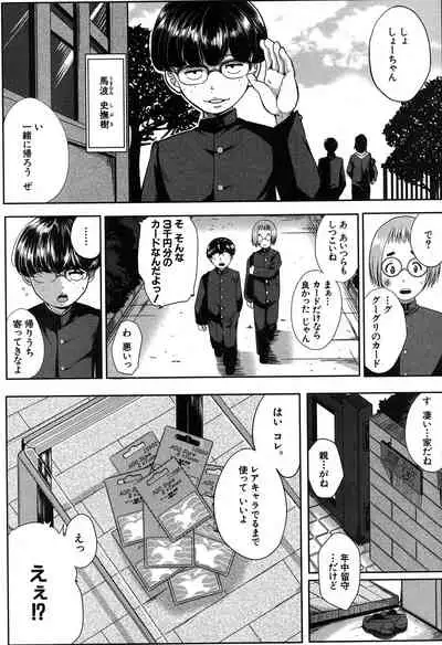 COMIC MILF 2020-04 Vol. 53 [Digital]