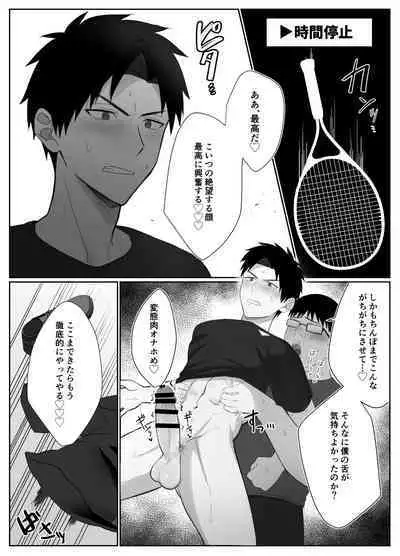 復讐は止まった時の中で