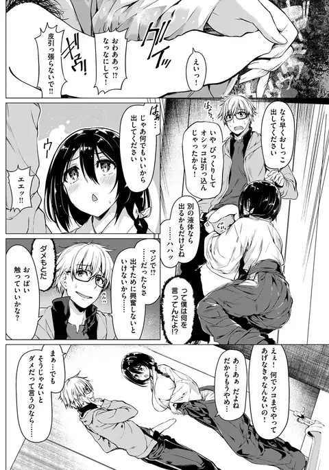 COMIC Kairakuten BEAST 2017-01