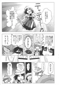 (COMIC1☆3) [Rikudoukan (Rikudou Koushi)] DEADLY Riku Tsuu Vol. 2