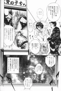 [Anthology] Chiisana Tenshi