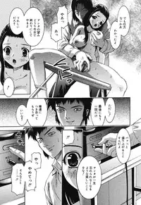 [Uesu Talk] Ochita Swan