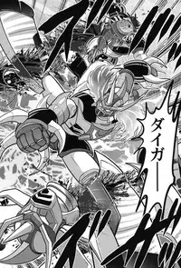 [Kamitou Masaki] Uchuu no Ojou . Aria Inyuu Hime