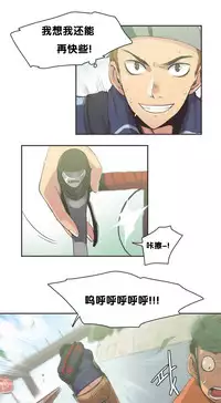 [﻿Chance, Kamang] Sports Girl ch.1-21 [Chinese]