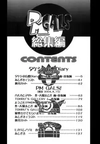 (C80) [Gambler Club (Kousaka Jun)] PM GALS Compilation (Pokemon) [English]