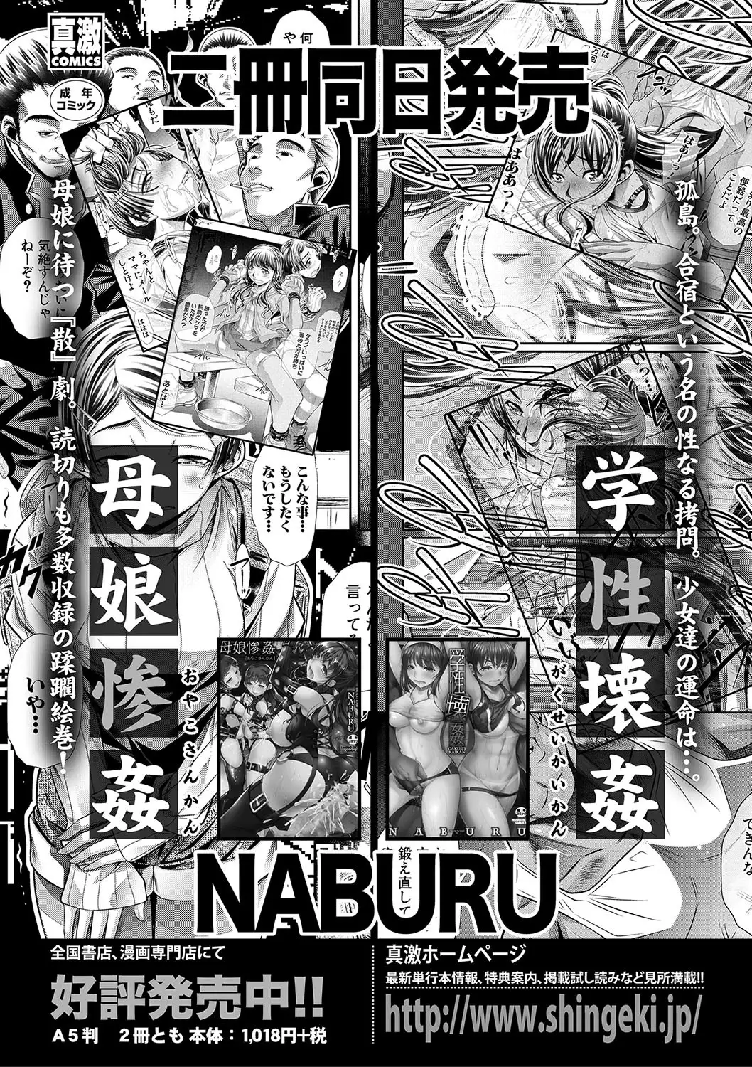 COMIC Shingeki 2018-01