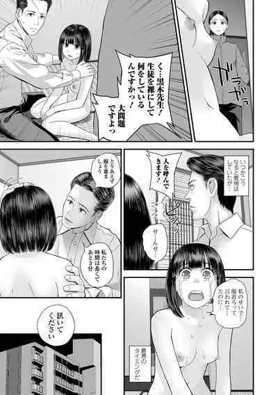 COMIC Shigekiteki SQUIRT!! Vol. 52