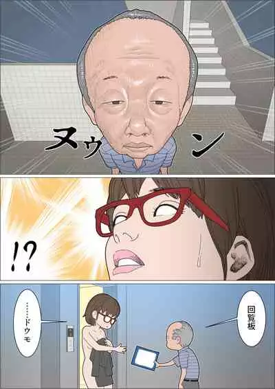 Mimo Futaimo Futanari Les Fuufu BAKA Manga