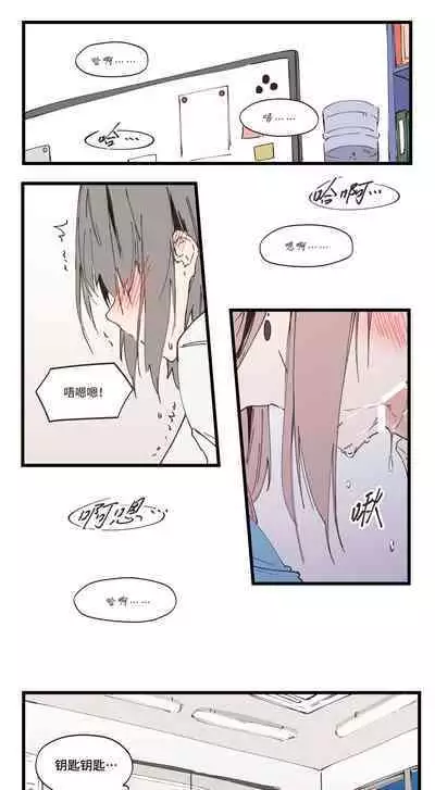 [Iceky] 以下犯上-我的上司是OMEGA!? Snippets