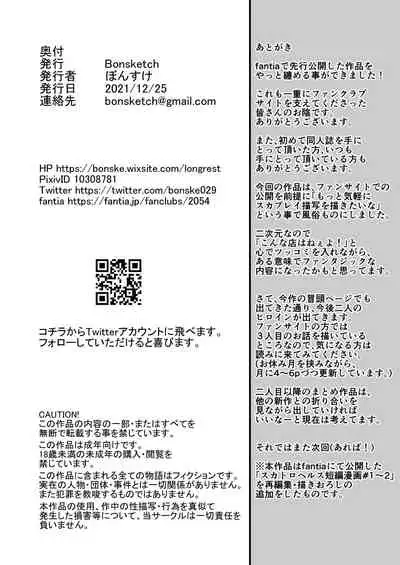 Soko wa Miwaku no Scatolo Play Health | 充滿魅力的排泄愛好專門風俗店 指名小姐 艾莉娜小姐