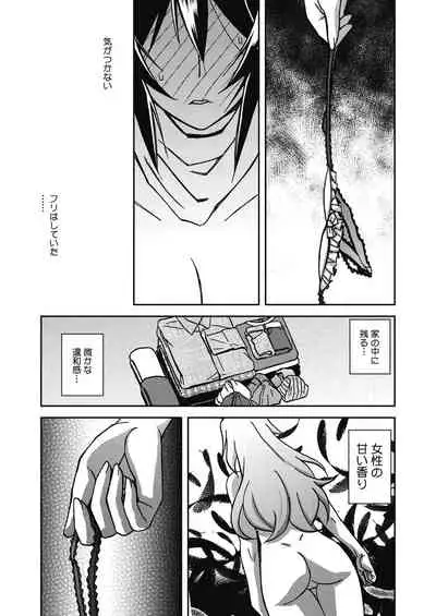 COMIC HOTMiLK Koime Vol.33