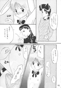 (CR16) [DRIFTas (Various)] Otokonoko Bon 3 + alpha