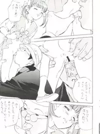 (CR23) [STUDIO PAL (Hazuki Kaoru)] KanKan. Vol. 2 (Fancy Lala)