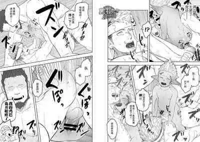 Taichou ni Muchuu Kougun Aurum Vale