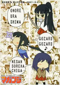 (C73) [Tsurikichi Doumei (Shiomi Yuusuke)] Shuukan Seinen Magazine (Various)