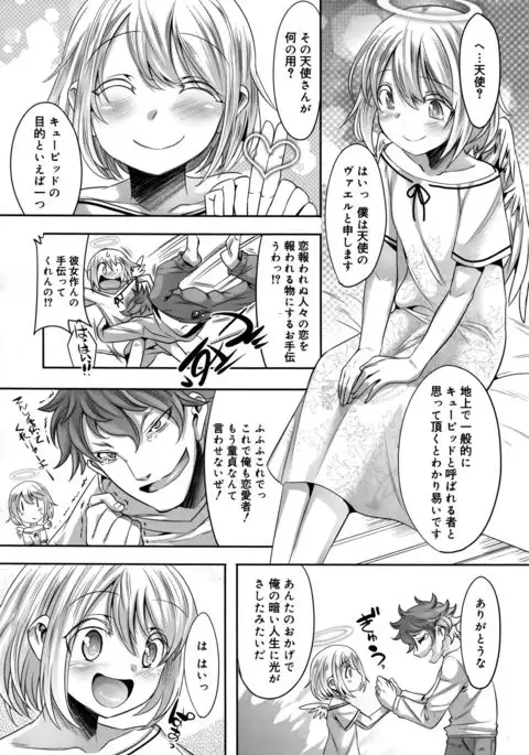 Koushoku Shounen 2017-08 Vol.09