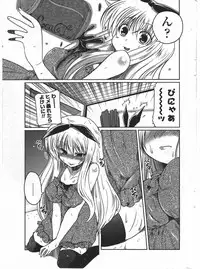 COMIC Penguin Club 2009-09