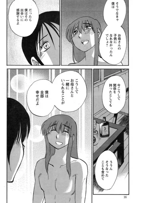 Hirugao Ch. 1-2, 4, 14-40