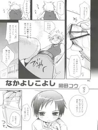 (C73) [Otokonoko HEAVEN (Various)] Otokonoko Hell & Love Shota EX