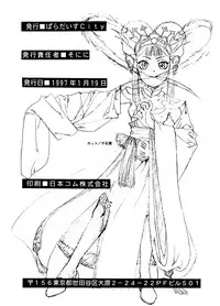 [Paradise City] Kikenryouiki 4 Randoseru na Otoshigoro