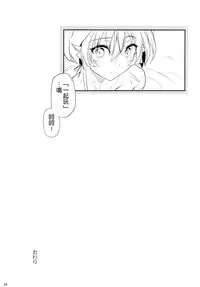 (C88) [Hirusuta (Taira Kosaka)] Konyoku hospitality (Shokugeki no Soma) [Chinese] [空気系☆漢化]