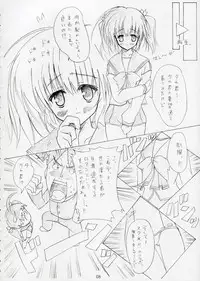 (SC28) [Multi-Link (Amakusa Tobari, Tessy)] LEAF RIGID (To Heart 2)