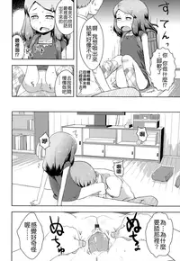 [Yam] Oni-chan no Suki Ni Site!? [Chinese] [Badluck1205#42]