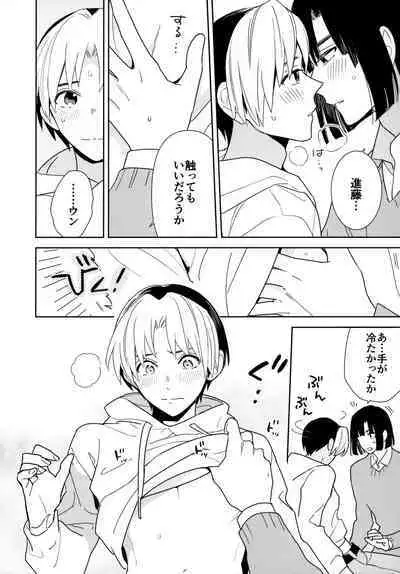 [PHkengai (Takaoka Nanaroku)] Ryou kata Omoi Koibito Doushi (Hikaru no Go)