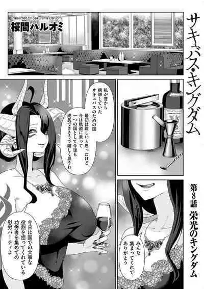 COMIC Kuriberon DUMA 2023-10 Vol.53