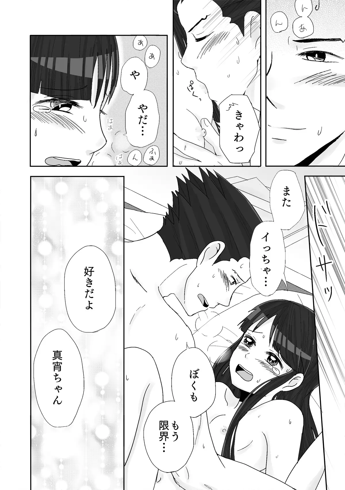NaruMayo R-18 Manga
