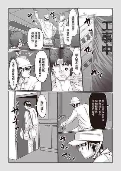 [Itsumo Nemui] Jiko Bukken Sonna ni Waruku wa Nai ka [Chinese]