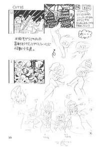 (C27) [Studio Awake] "N" (Original, Urusei Yatsura)