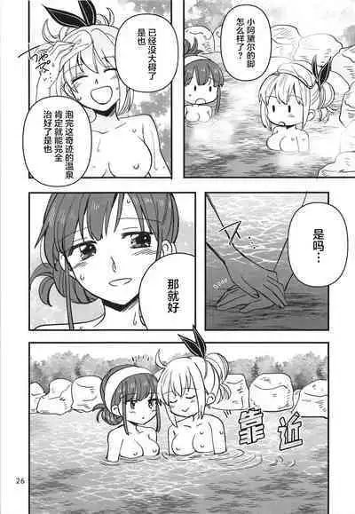 无法忍耐的忍者去泡温泉了