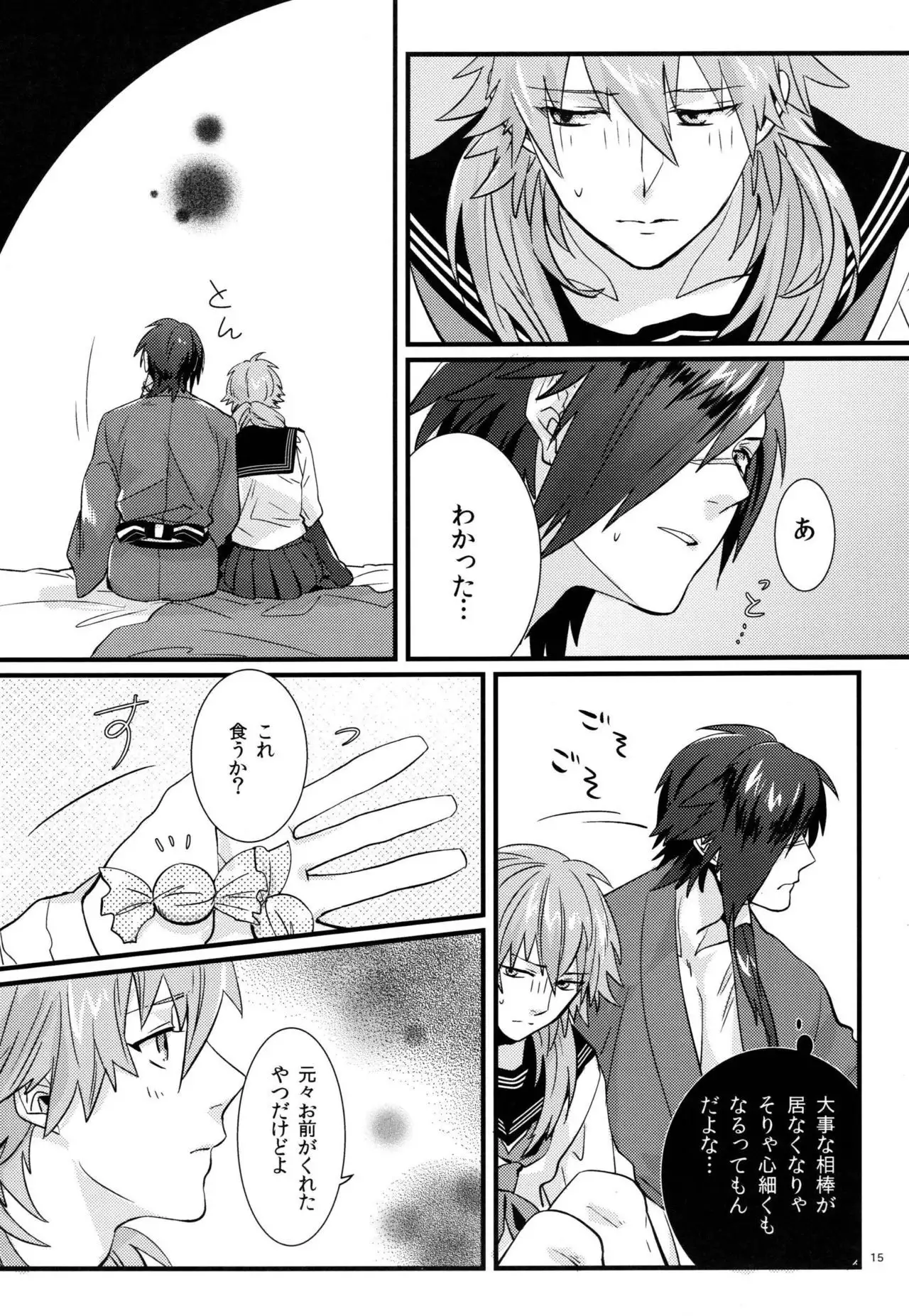 Zettai ni Seifuku o Nuga Shite wa Ikenai Nijuuyoji