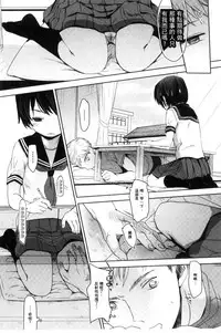 [Okada Kou] Dare ni mo Ienai Koto [Chinese]