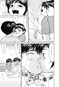 [Yuuji] Hadaka no Shounen