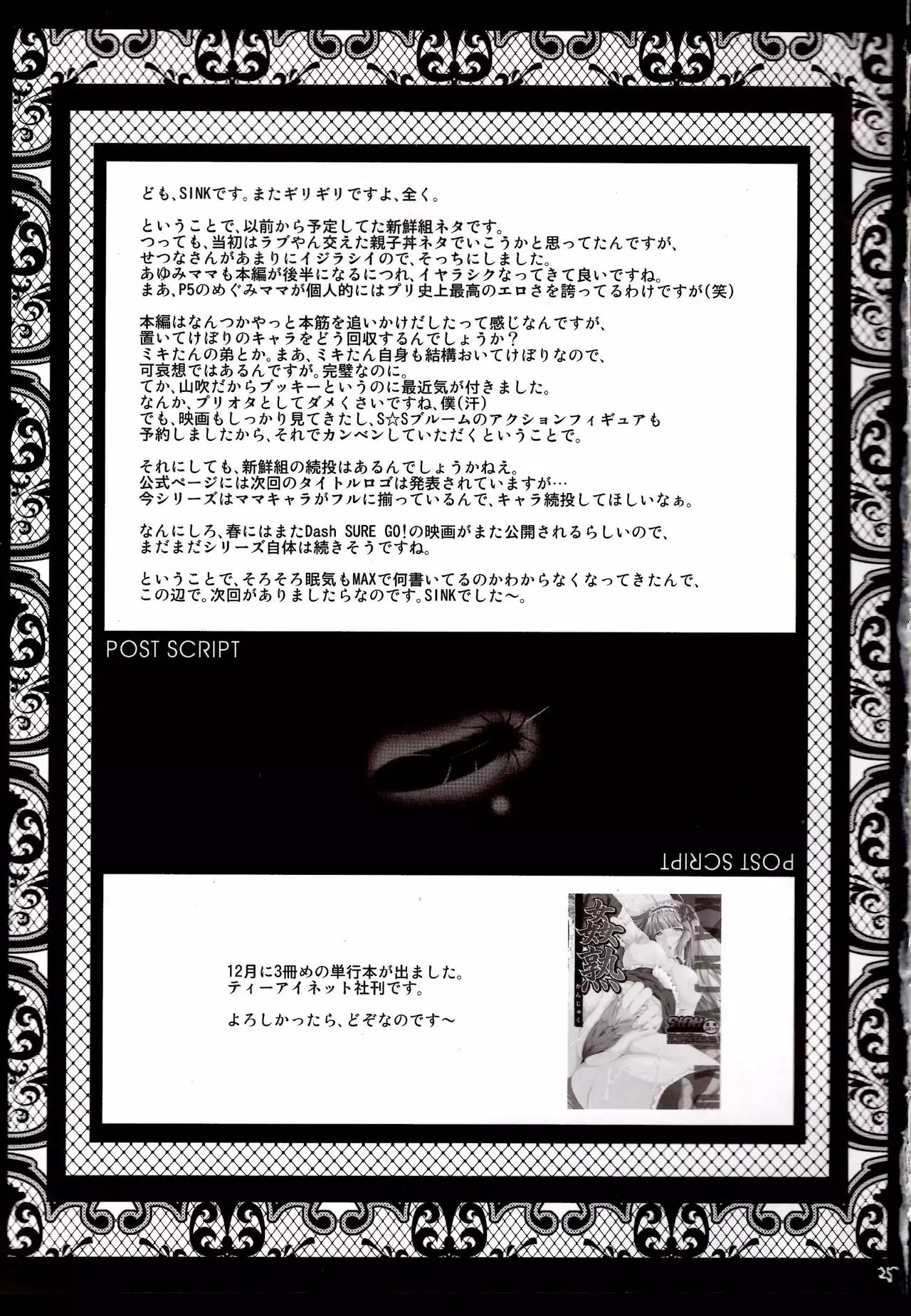 Urabambi Vol. 40 -Mom's Afternoon-