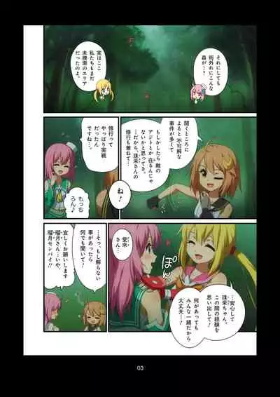 Pure Soldier OTOMAIDEN #1-9