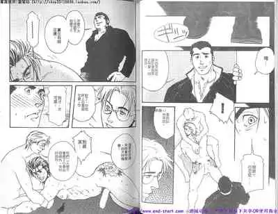 Kinniku Otoko vol.07