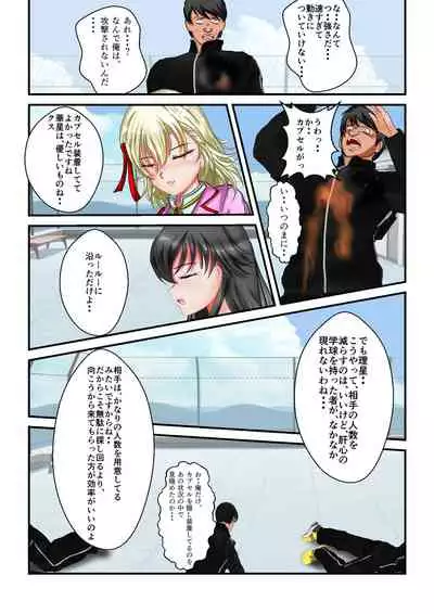 Ryona the Wars Ch. 1-2